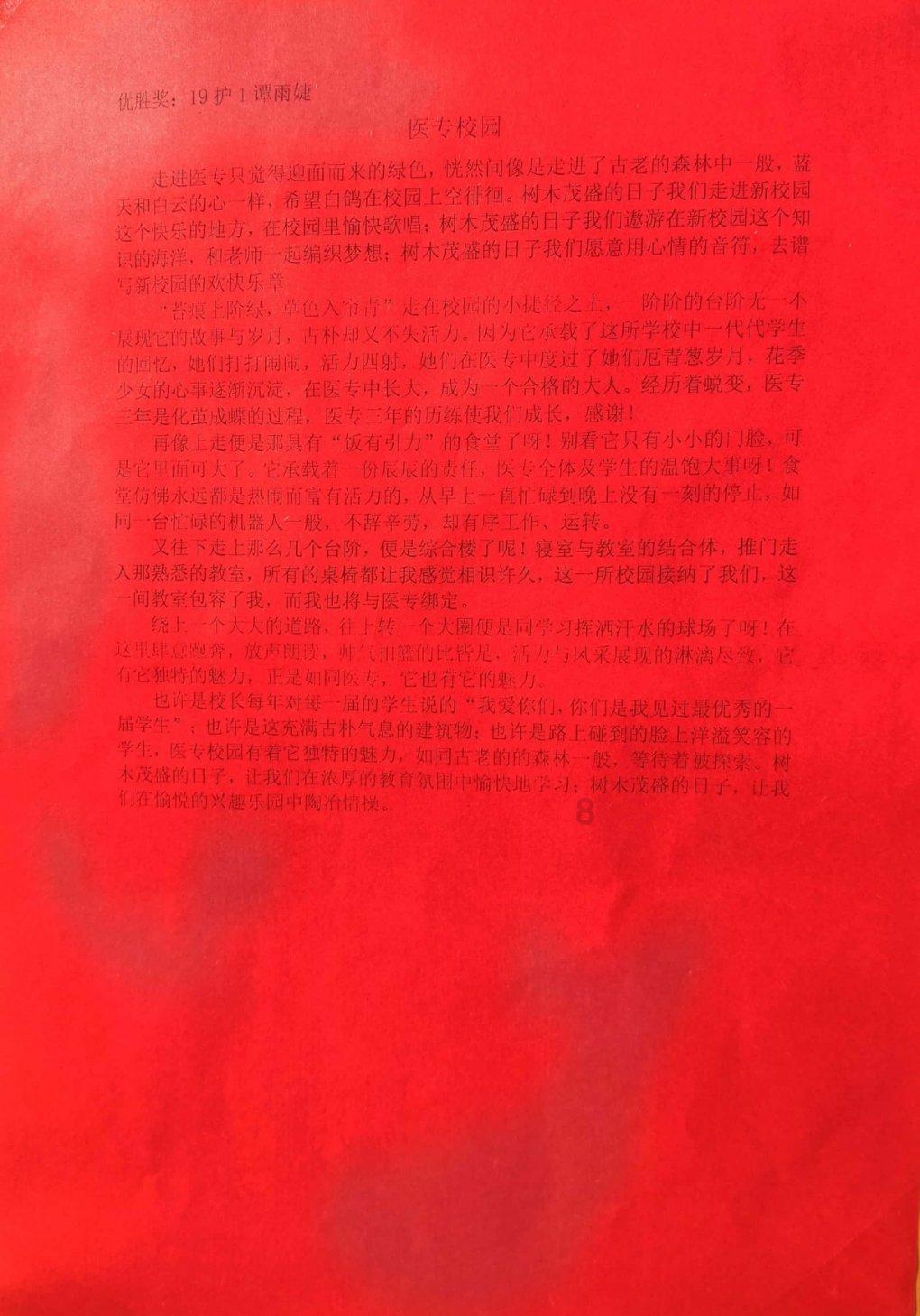 害虫性诱自动诱捕设备